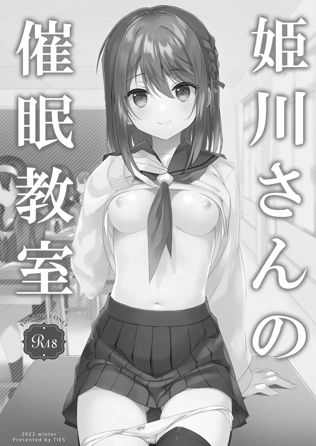 [Takei Ooki] Himekawa-san no Saimin Kyoushitsu Fhentai - Page 3