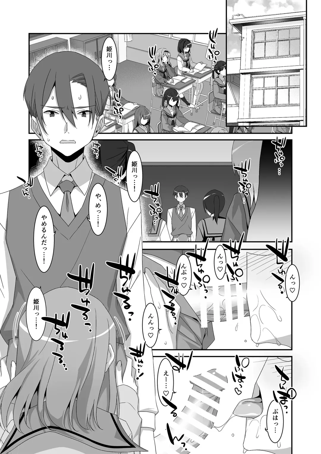 [Takei Ooki] Himekawa-san no Saimin Kyoushitsu Fhentai - Page 4