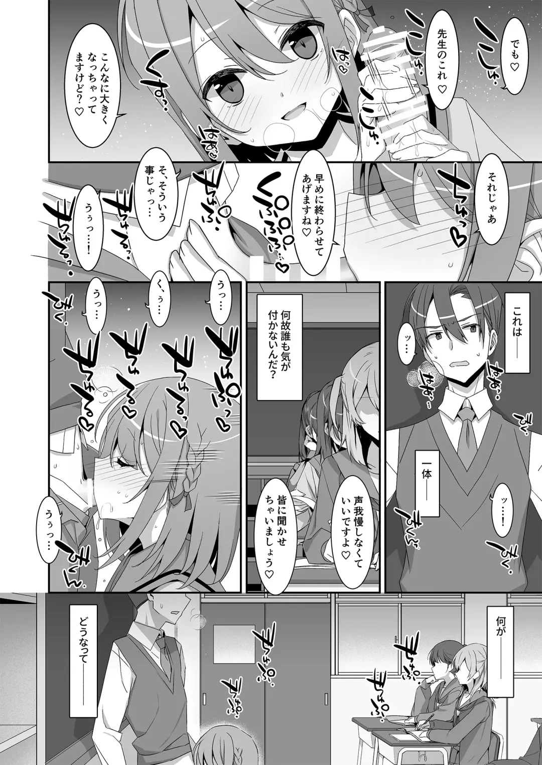 [Takei Ooki] Himekawa-san no Saimin Kyoushitsu Fhentai - Page 5