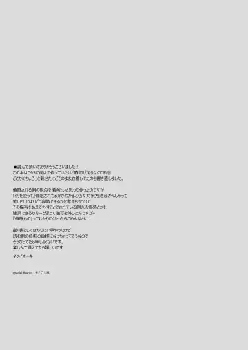 [Takei Ooki] Himekawa-san no Saimin Kyoushitsu Fhentai - Page 24