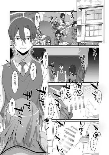 [Takei Ooki] Himekawa-san no Saimin Kyoushitsu Fhentai - Page 4