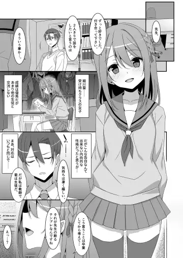 [Takei Ooki] Himekawa-san no Saimin Kyoushitsu Fhentai - Page 6