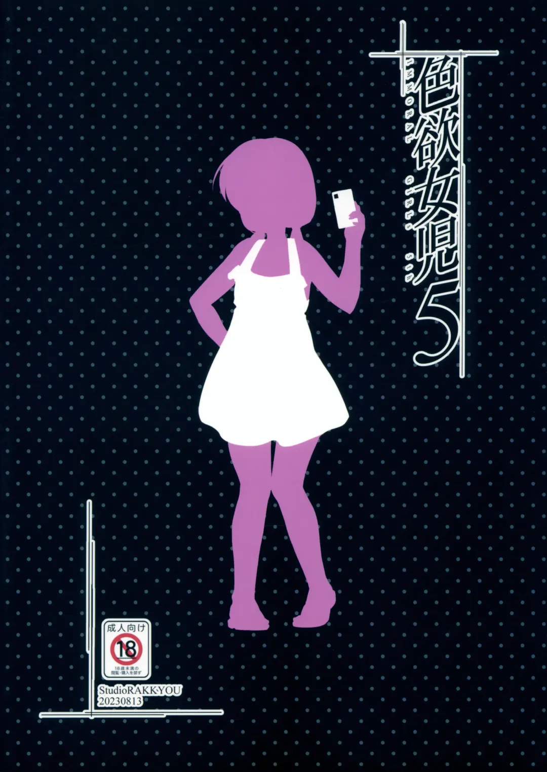 [Takase Yuu] Shikiyoku Joji 5 - IMMORAL GIRLs 5th Fhentai - Page 26