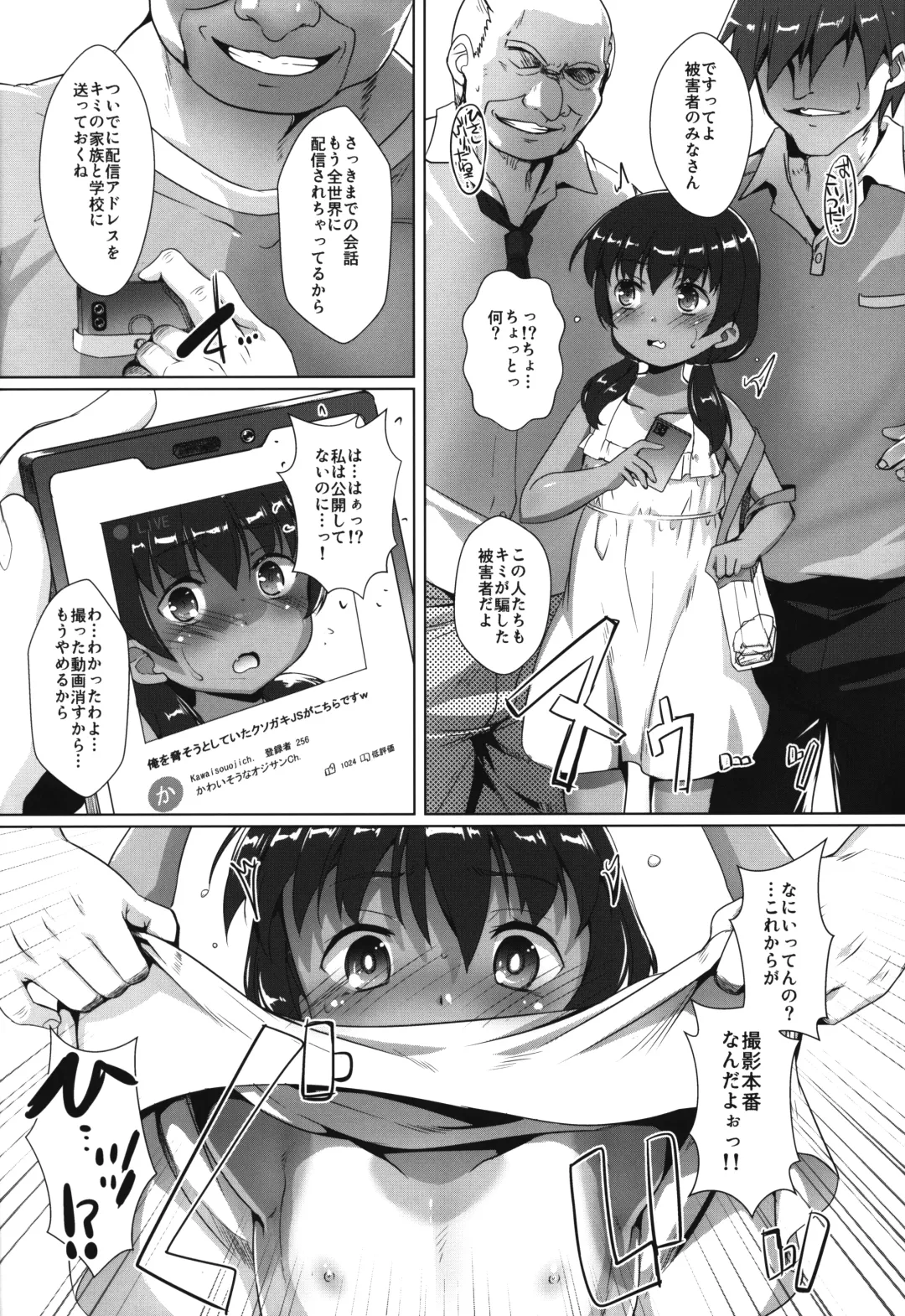 [Takase Yuu] Shikiyoku Joji 5 - IMMORAL GIRLs 5th Fhentai - Page 5