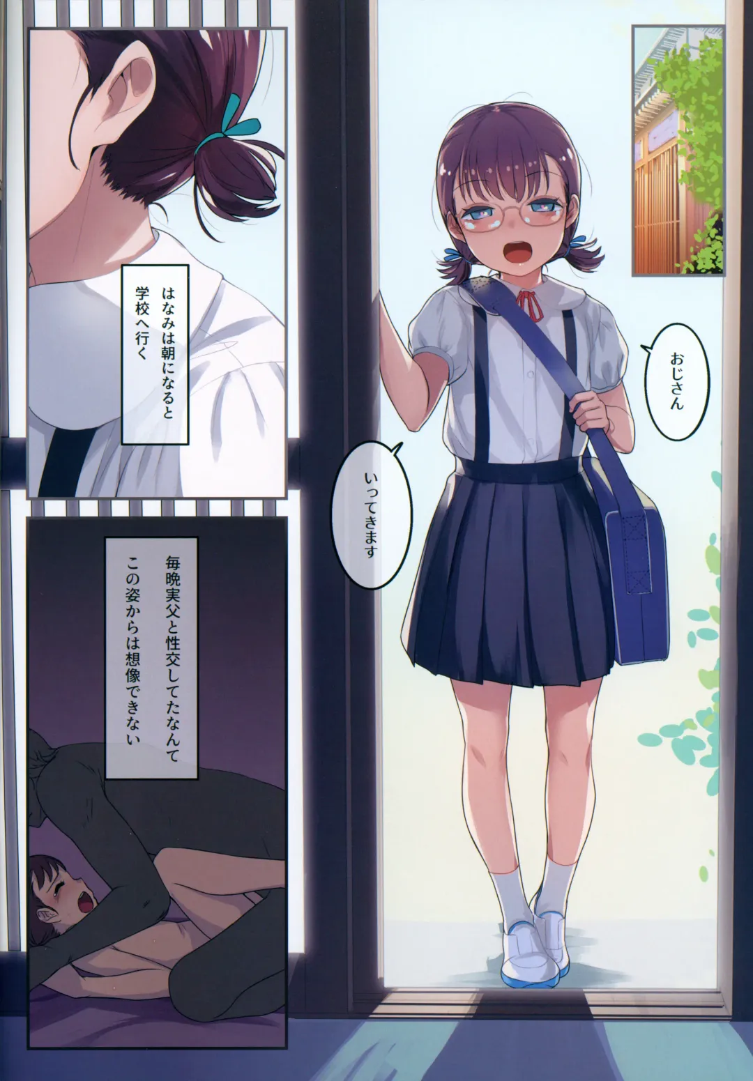 [Sody] Chicchai Ko no Hon Vol.13 Fhentai - Page 4