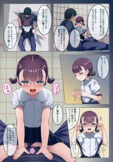 [Sody] Chicchai Ko no Hon Vol.13 Fhentai - Page 8