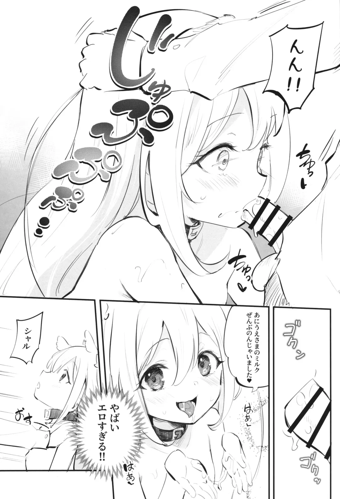 [Panbai] Jitsu wa Ore no Imouto, Saikawa deshita? Fhentai - Page 9