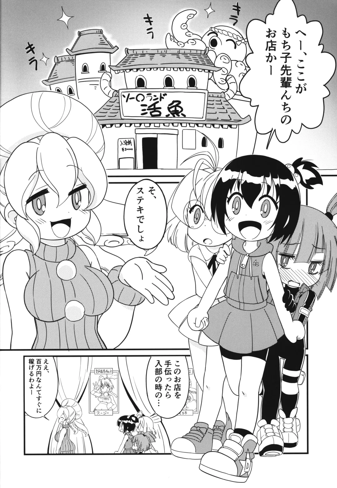 [Shiramayumi] Magejun 49 Fhentai - Page 3