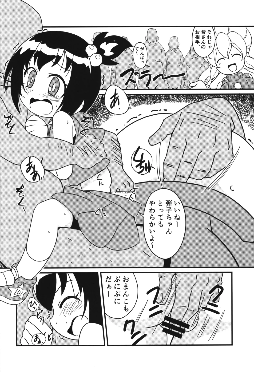 [Shiramayumi] Magejun 49 Fhentai - Page 5