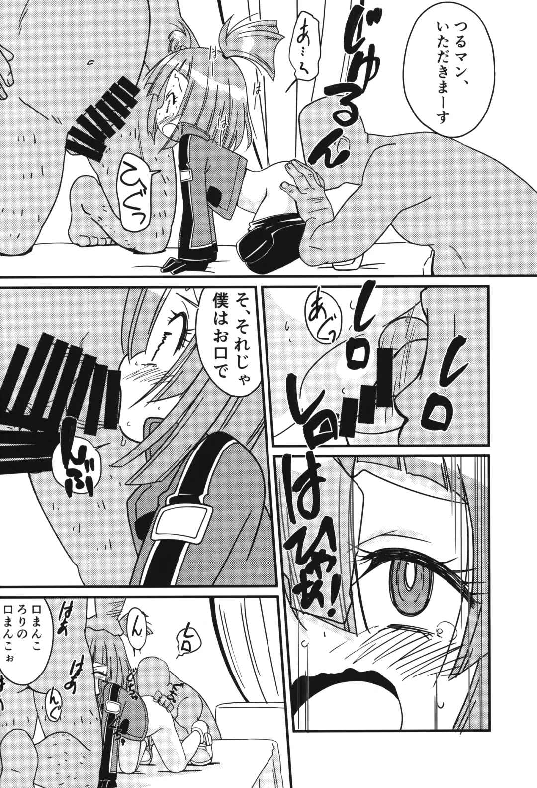 [Shiramayumi] Magejun 49 Fhentai - Page 7