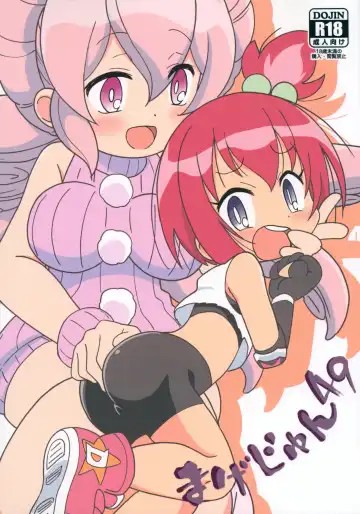 Read [Shiramayumi] Magejun 49 - Fhentai