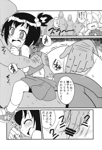 [Shiramayumi] Magejun 49 Fhentai - Page 5