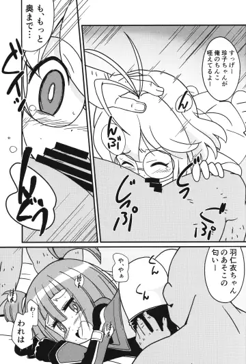 [Shiramayumi] Magejun 49 Fhentai - Page 6