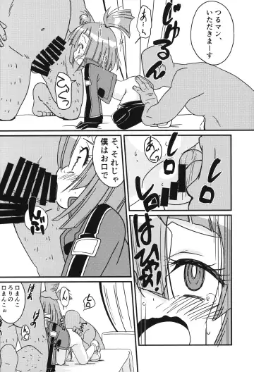 [Shiramayumi] Magejun 49 Fhentai - Page 7