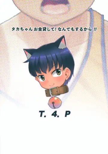 [Nekogen] Taka-chan Okane Kashite! Nandemo suru kara!! Fhentai - Page 26