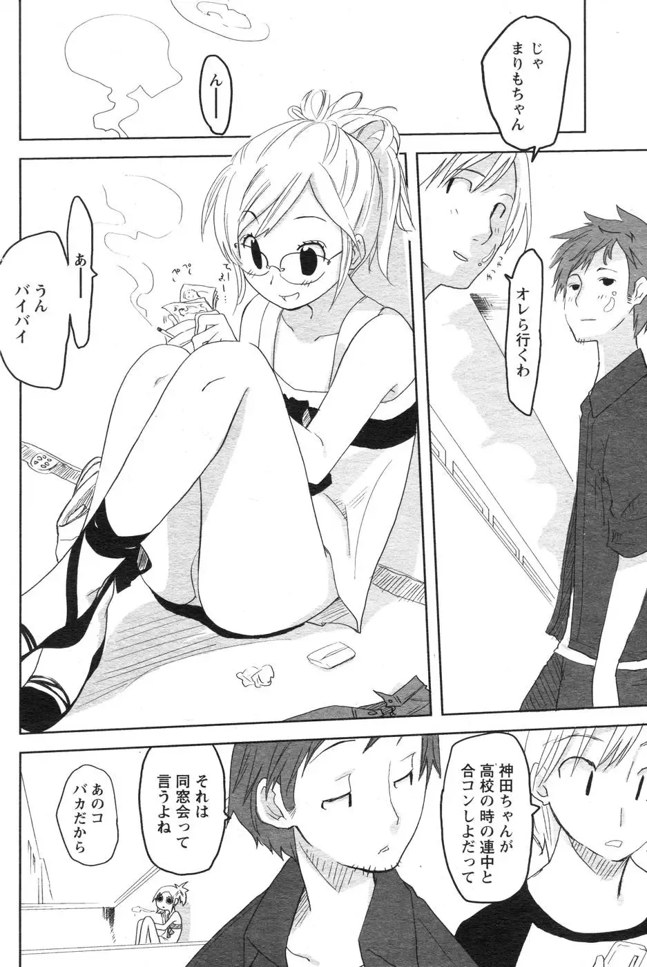 Comic Papipo 2007-10 Fhentai - Page 107