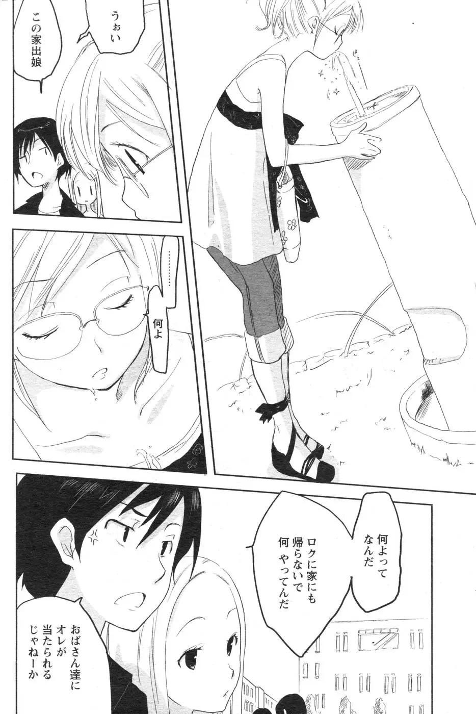 Comic Papipo 2007-10 Fhentai - Page 109