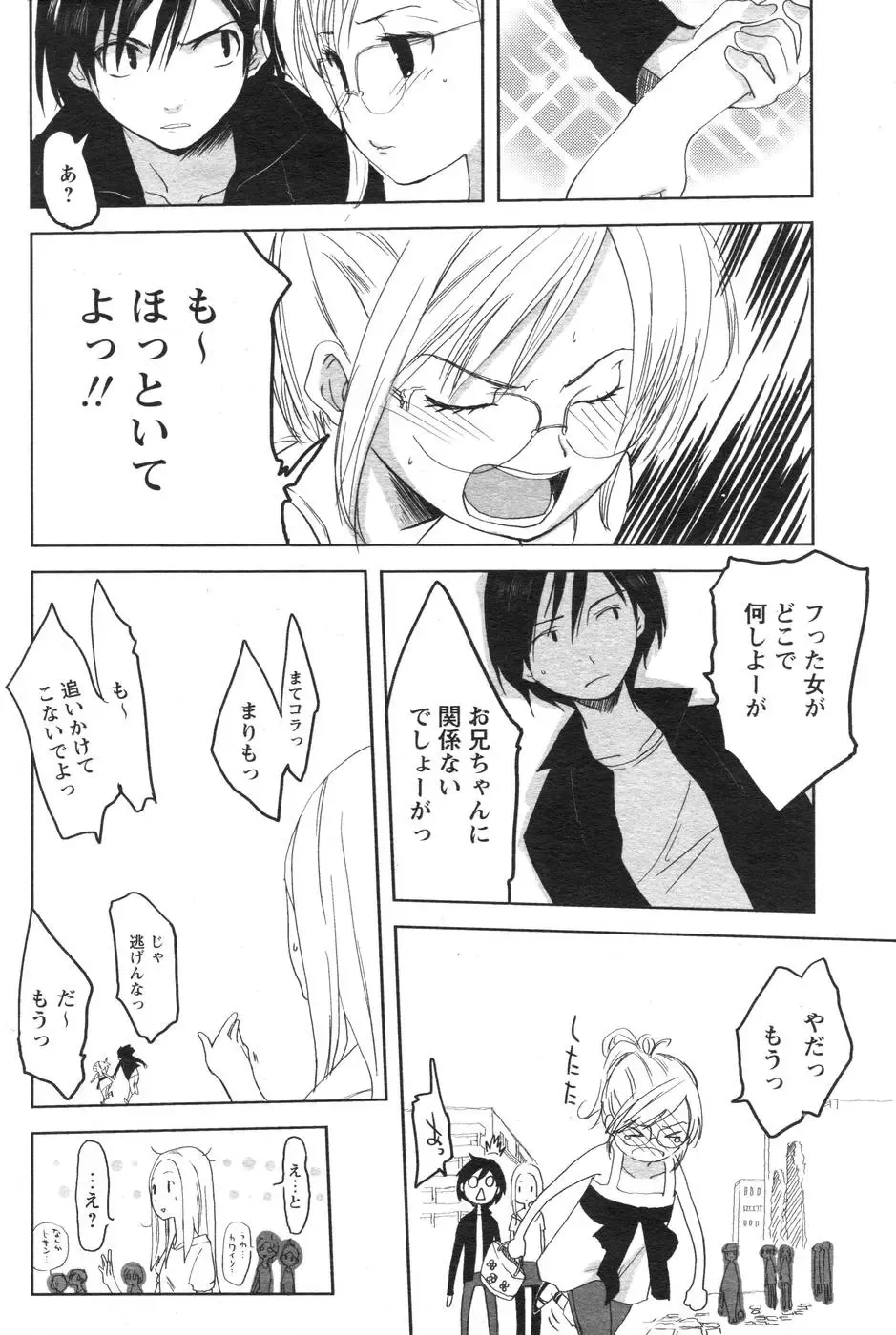 Comic Papipo 2007-10 Fhentai - Page 111