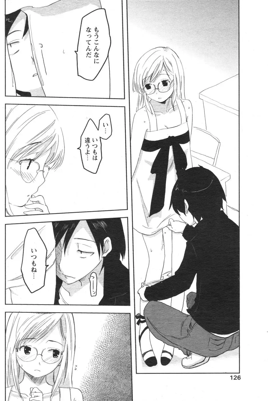 Comic Papipo 2007-10 Fhentai - Page 115