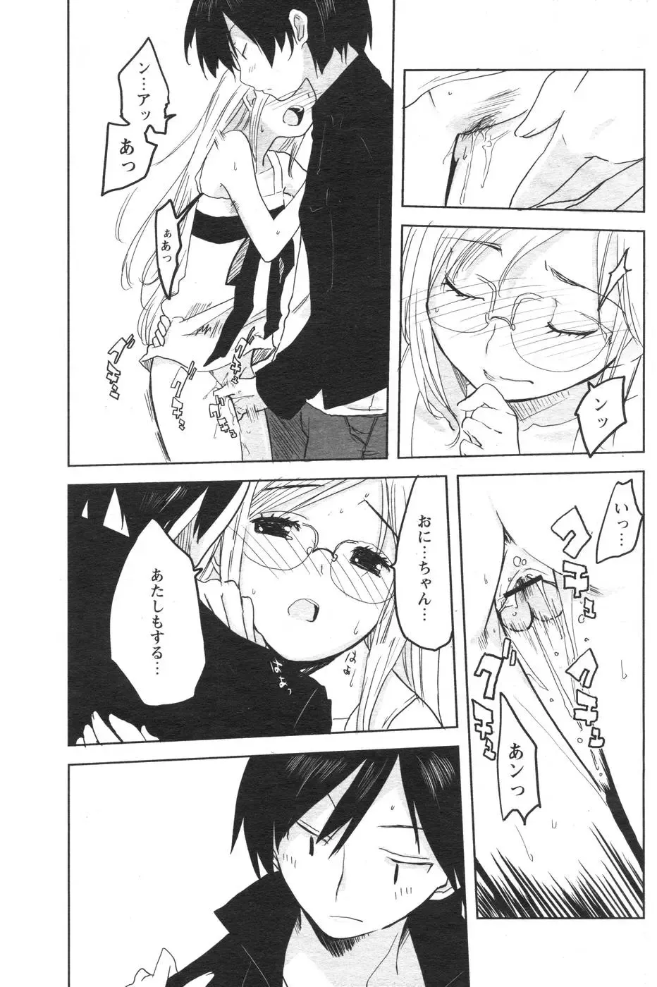 Comic Papipo 2007-10 Fhentai - Page 116