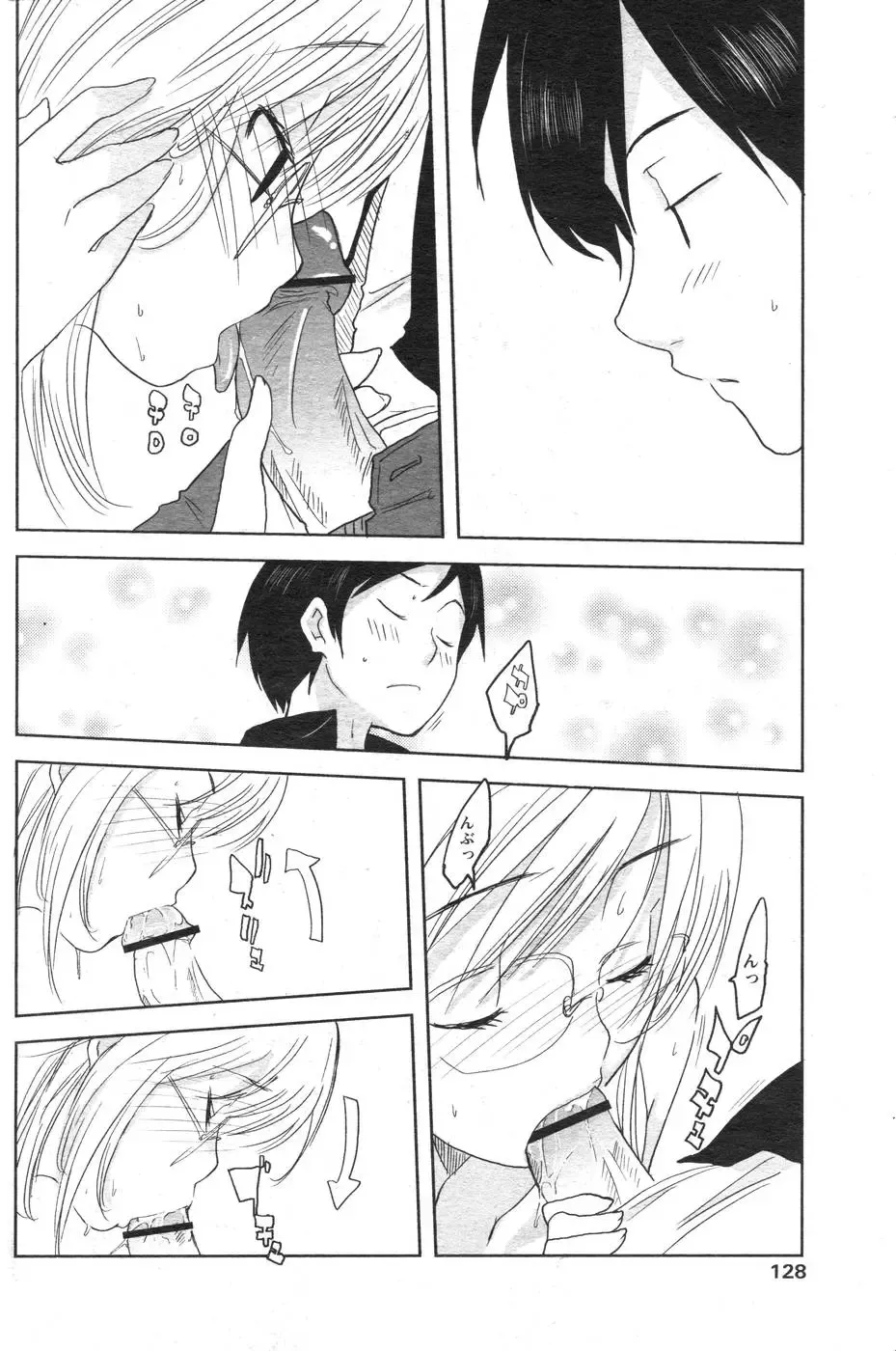 Comic Papipo 2007-10 Fhentai - Page 117