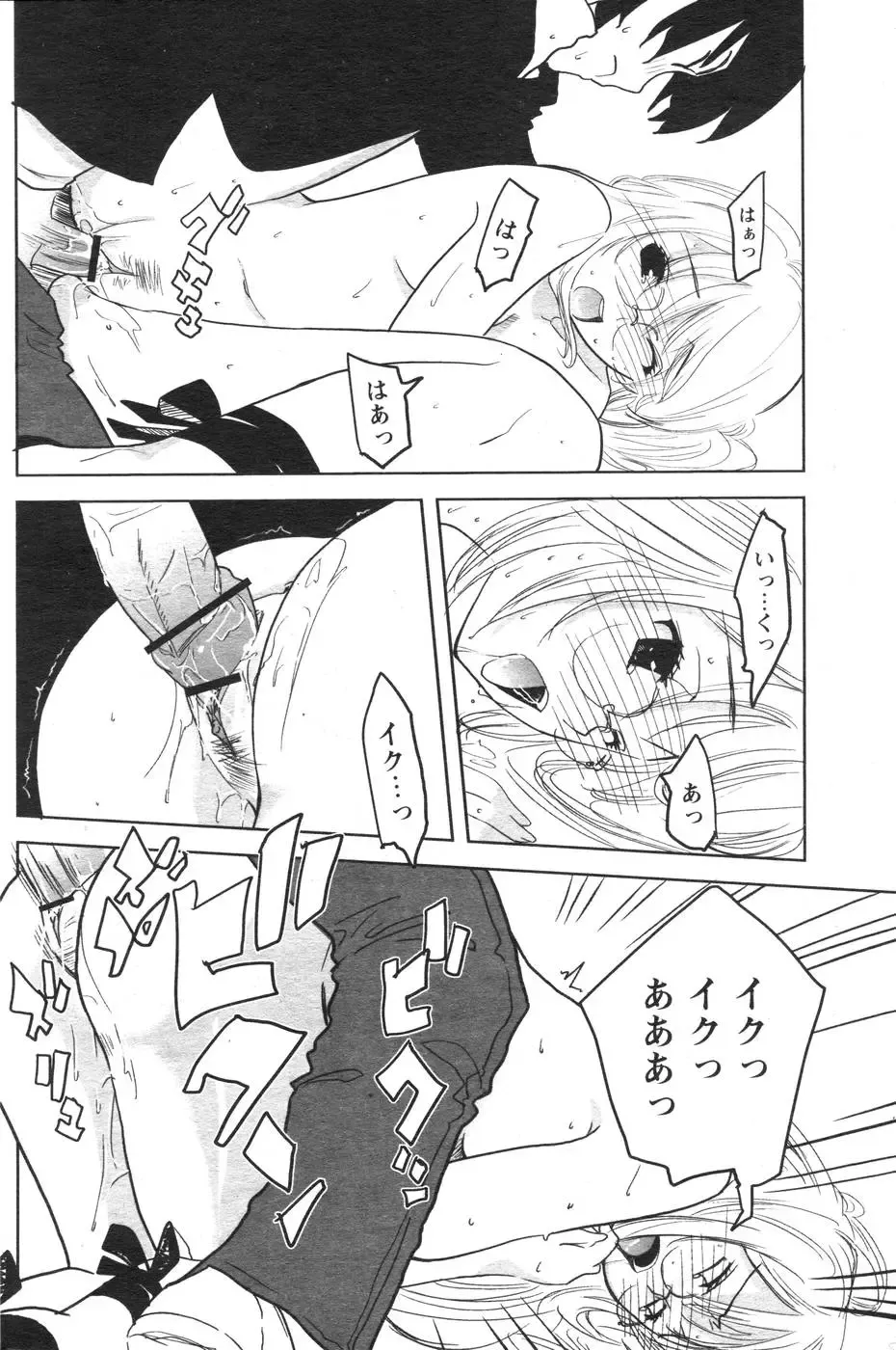 Comic Papipo 2007-10 Fhentai - Page 123