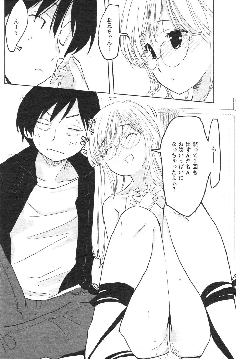 Comic Papipo 2007-10 Fhentai - Page 125