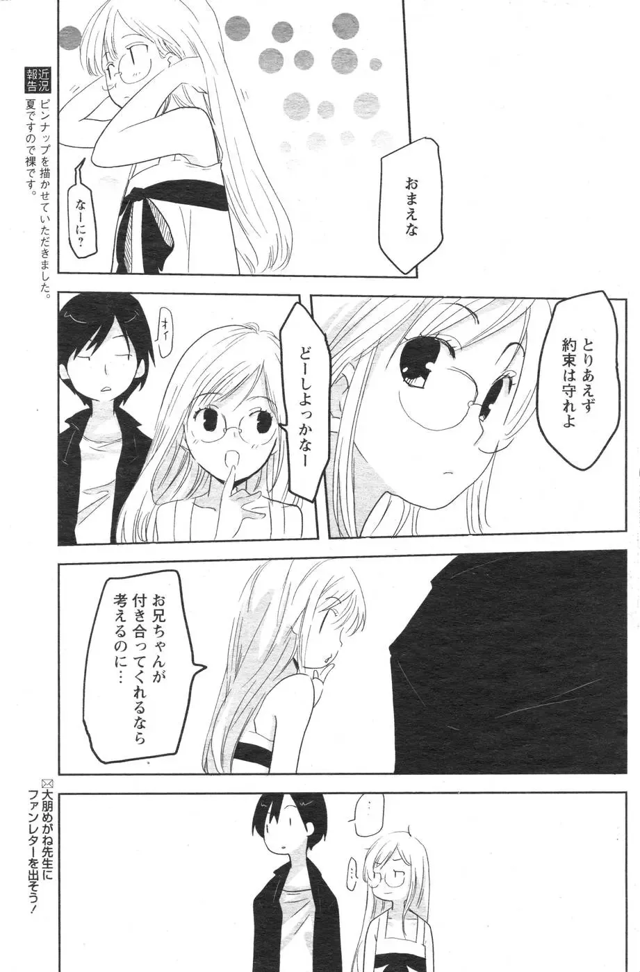 Comic Papipo 2007-10 Fhentai - Page 126