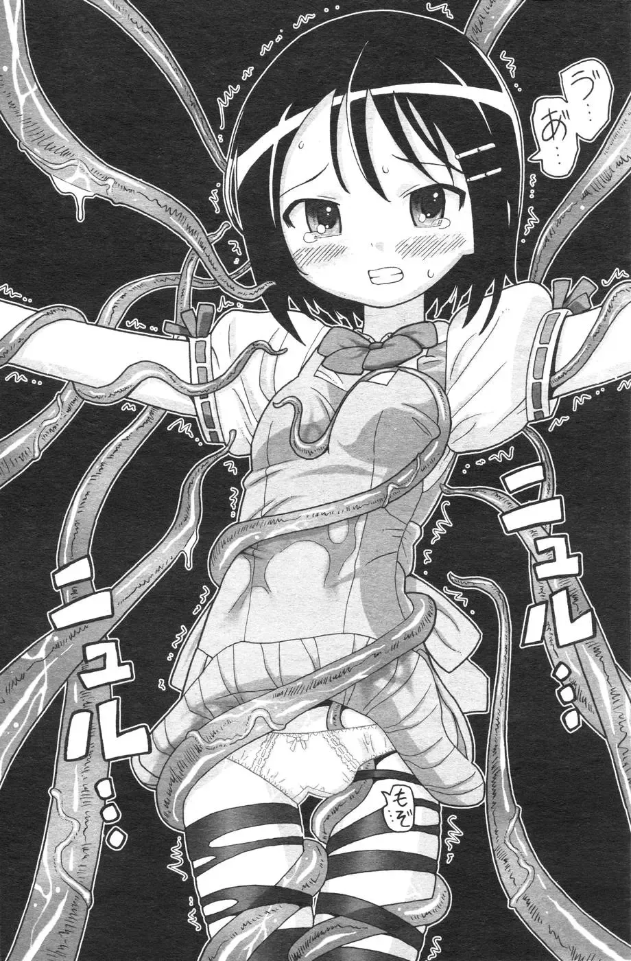 Comic Papipo 2007-10 Fhentai - Page 134