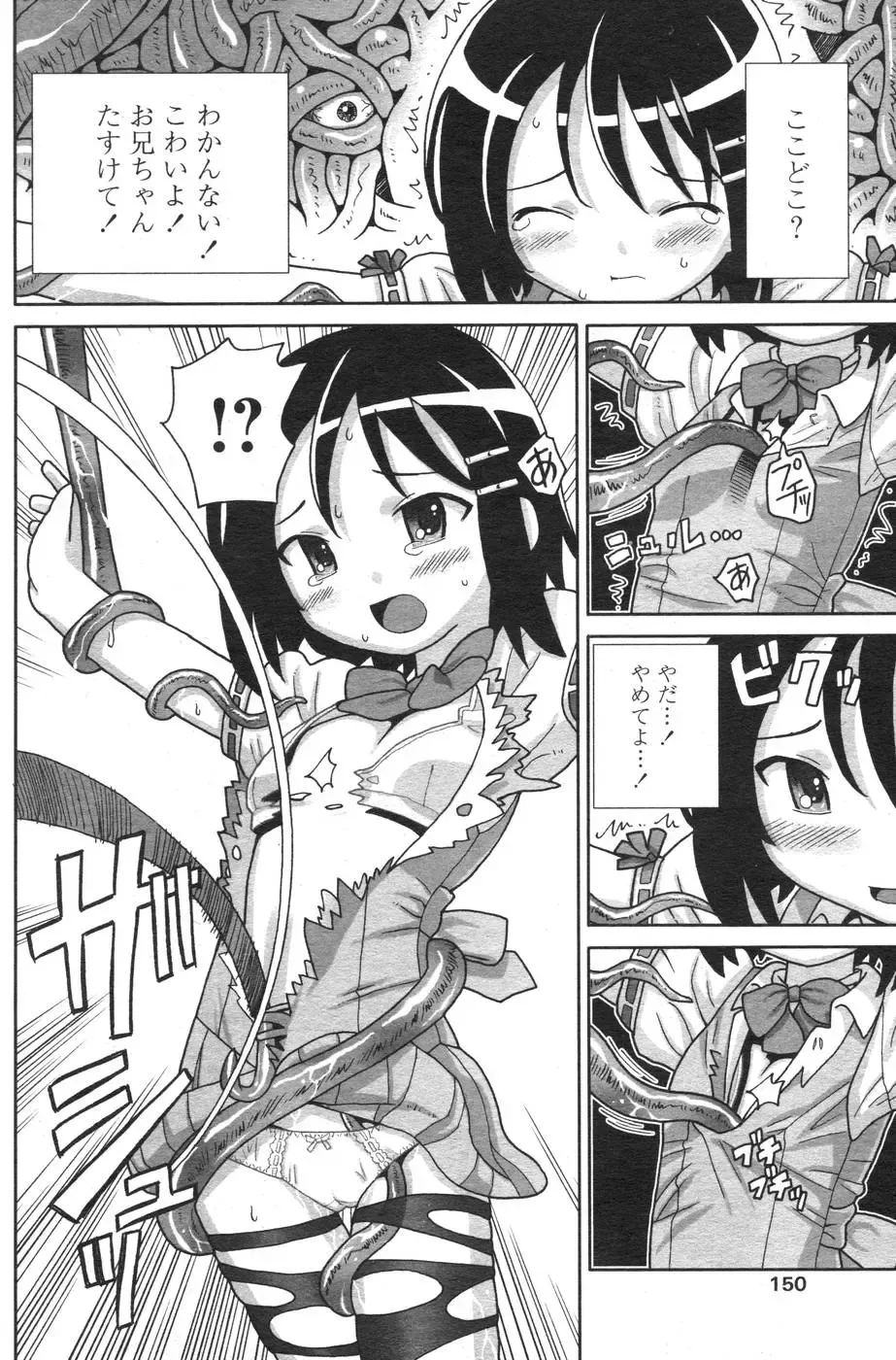 Comic Papipo 2007-10 Fhentai - Page 135