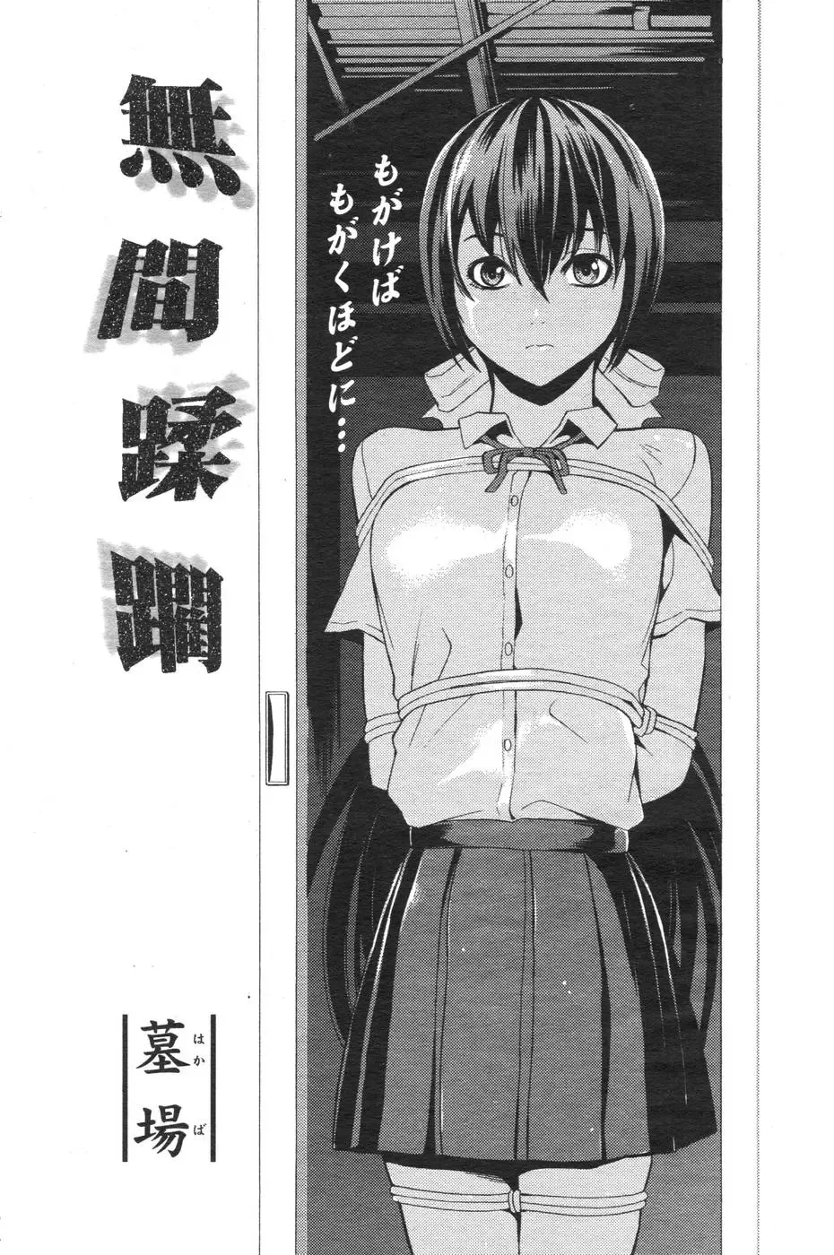 Comic Papipo 2007-10 Fhentai - Page 146