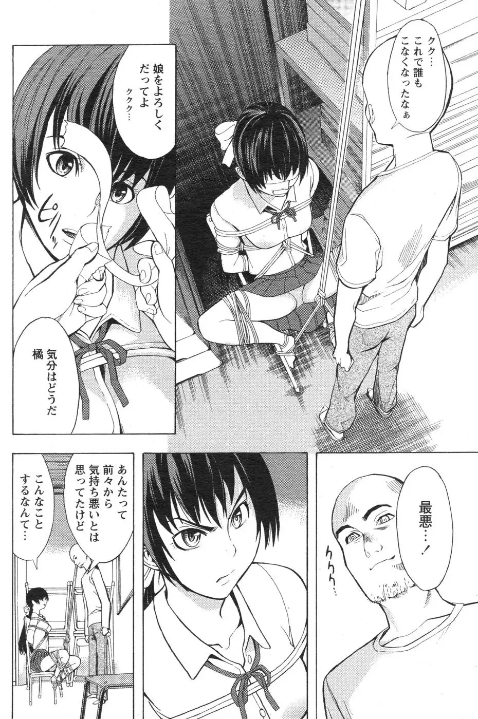 Comic Papipo 2007-10 Fhentai - Page 149