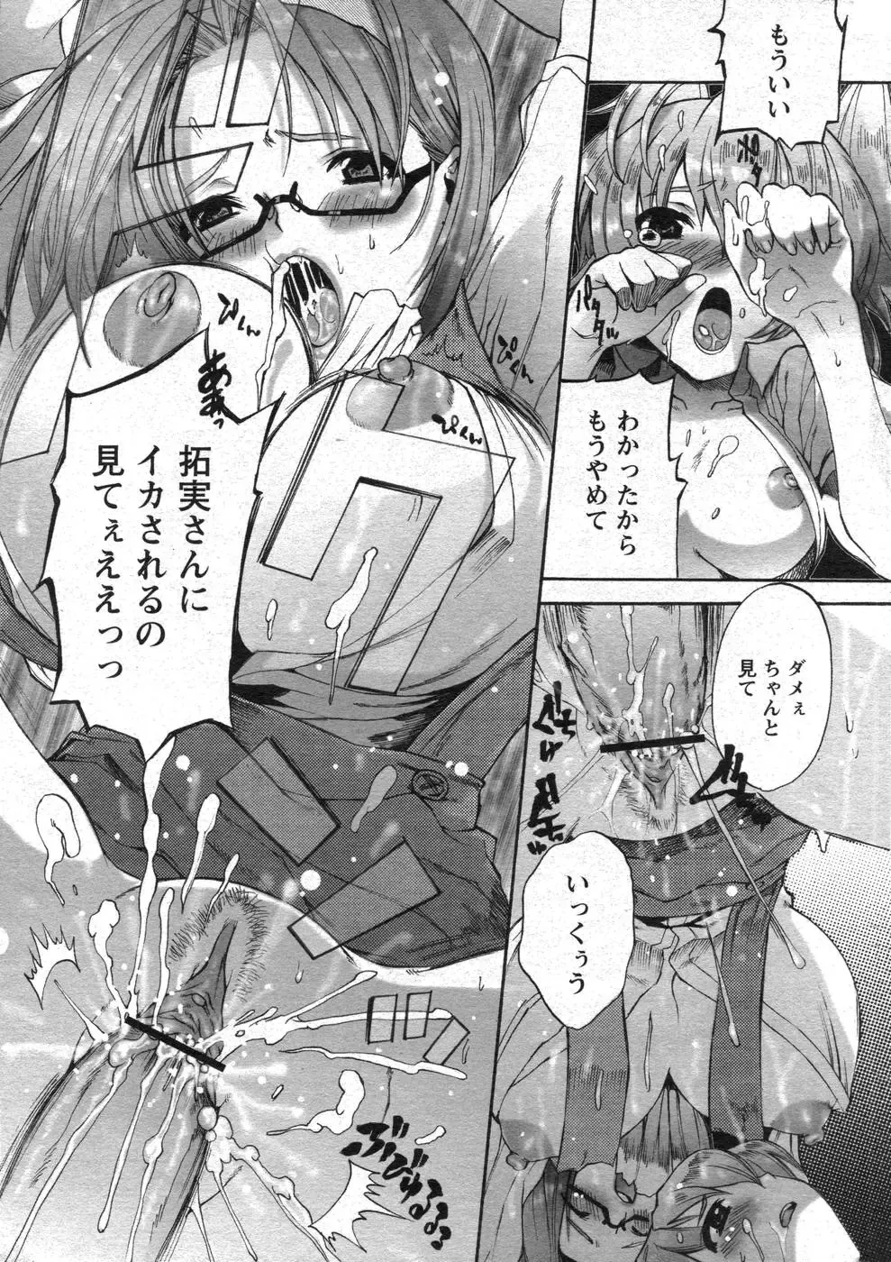 Comic Papipo 2007-10 Fhentai - Page 15