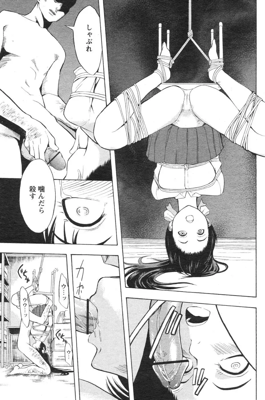 Comic Papipo 2007-10 Fhentai - Page 152