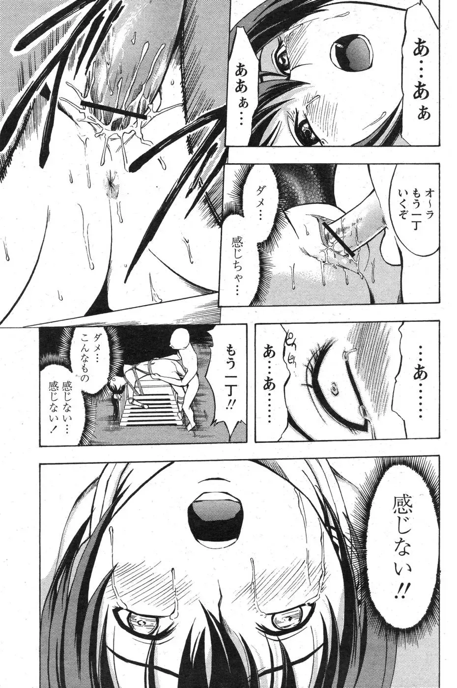 Comic Papipo 2007-10 Fhentai - Page 158