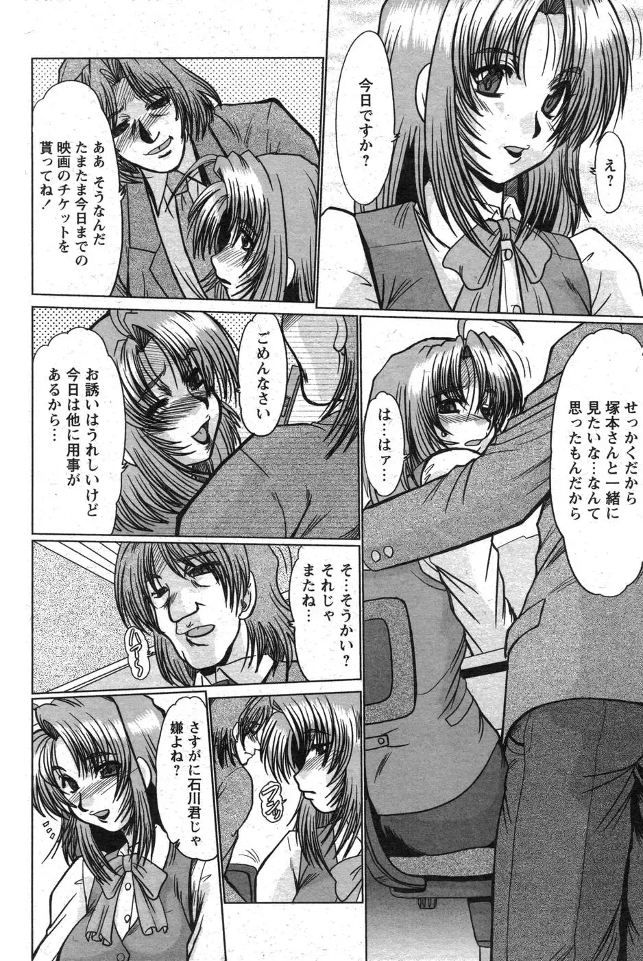 Comic Papipo 2007-10 Fhentai - Page 175