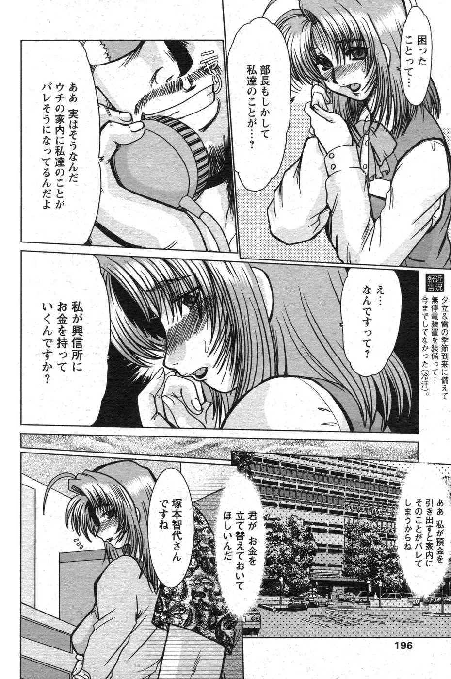 Comic Papipo 2007-10 Fhentai - Page 177