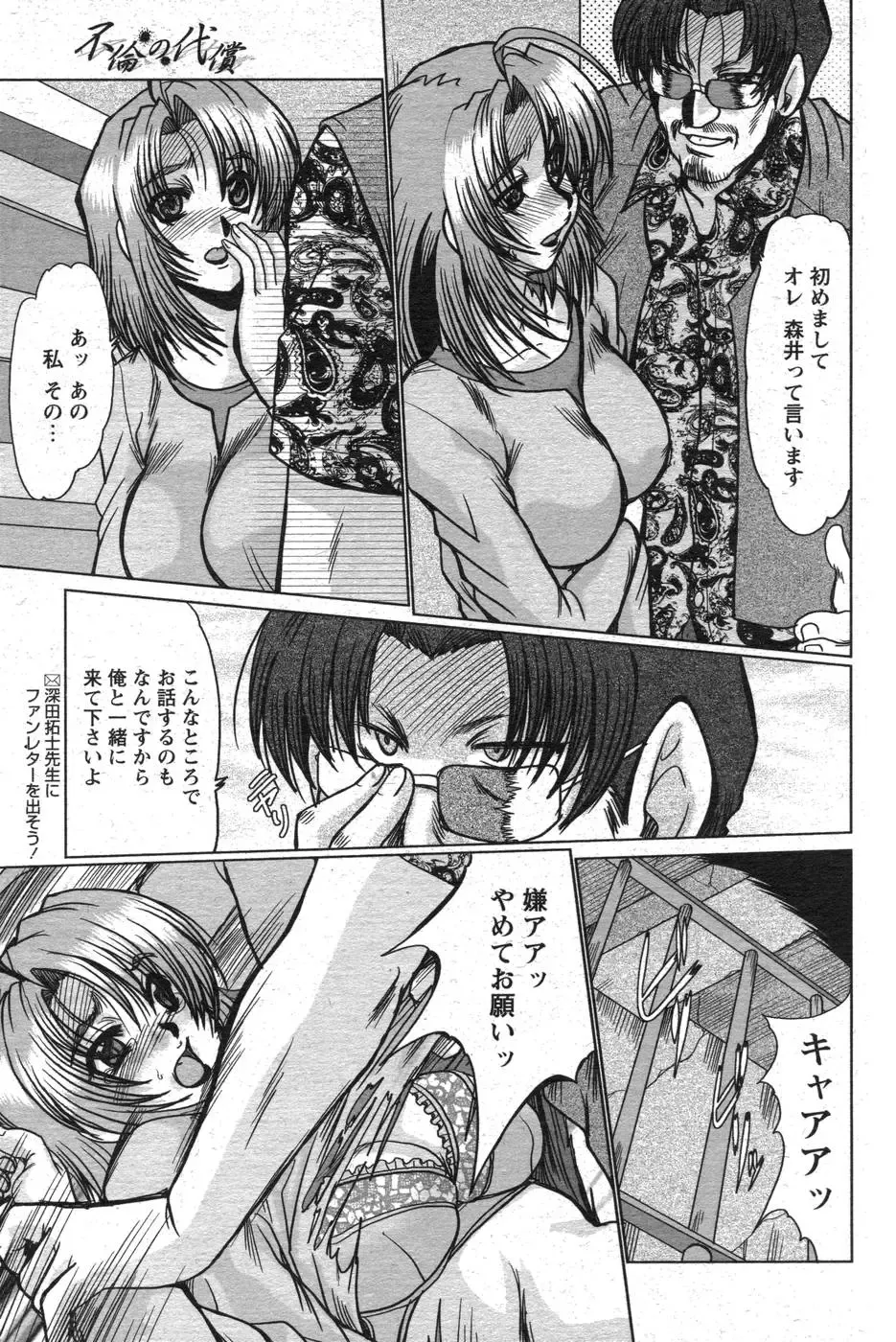 Comic Papipo 2007-10 Fhentai - Page 178