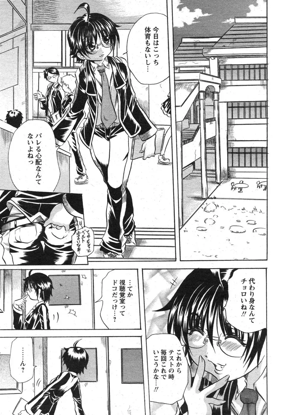 Comic Papipo 2007-10 Fhentai - Page 194