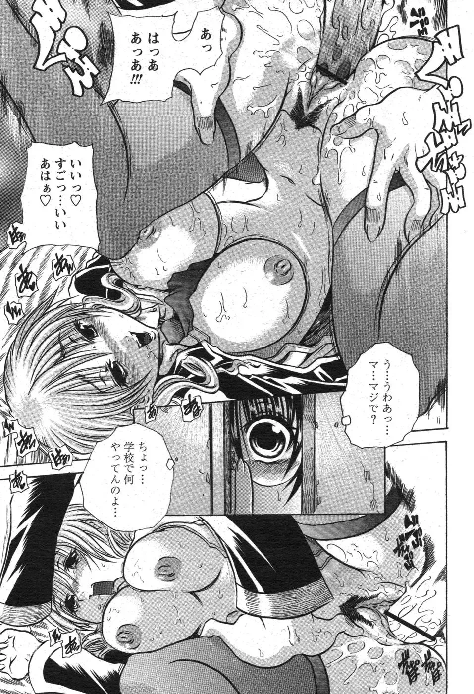 Comic Papipo 2007-10 Fhentai - Page 196