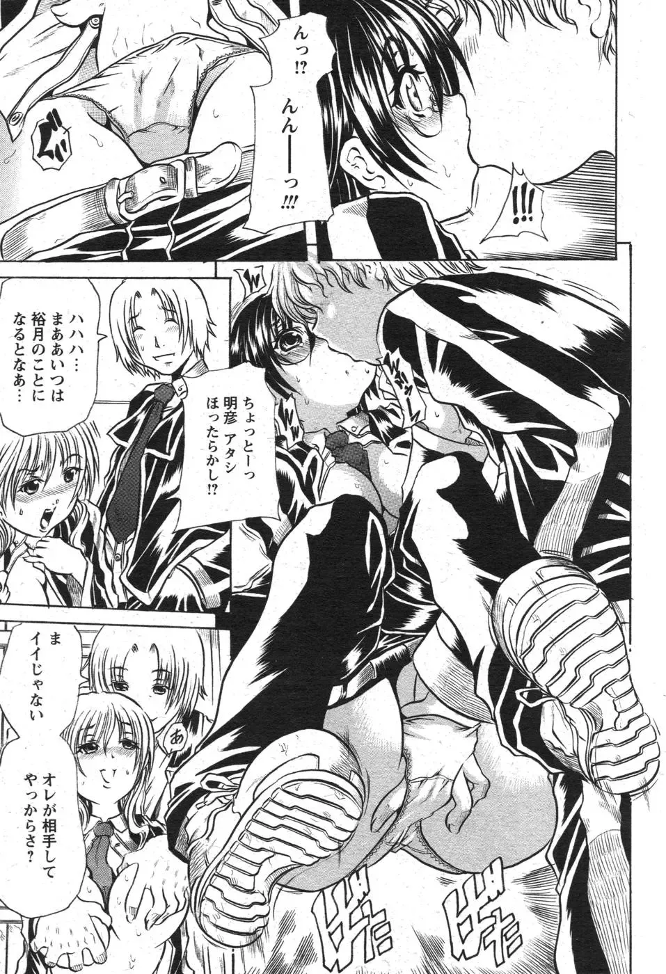 Comic Papipo 2007-10 Fhentai - Page 204