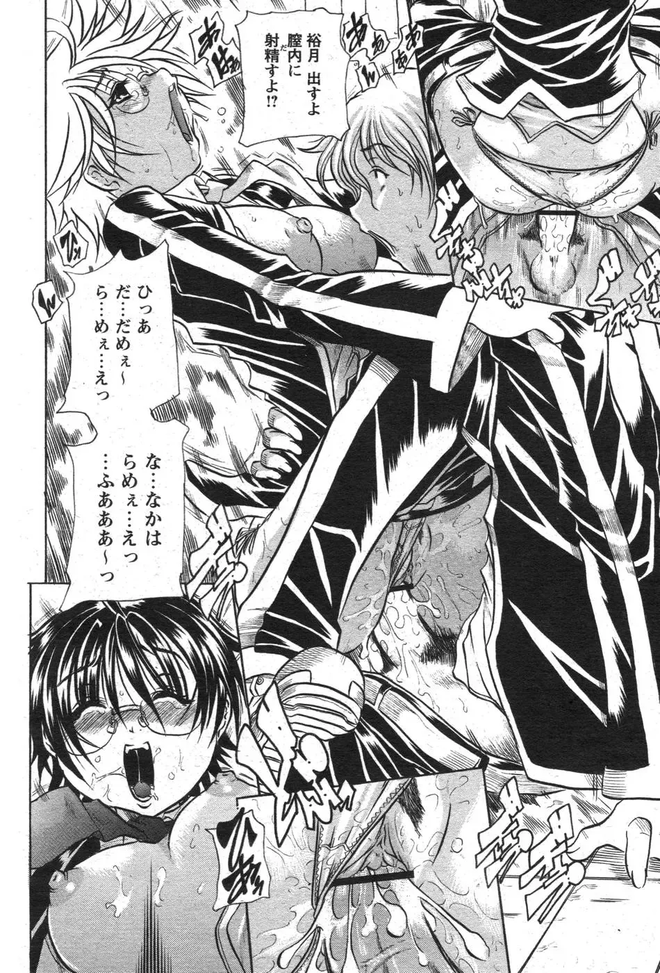 Comic Papipo 2007-10 Fhentai - Page 211