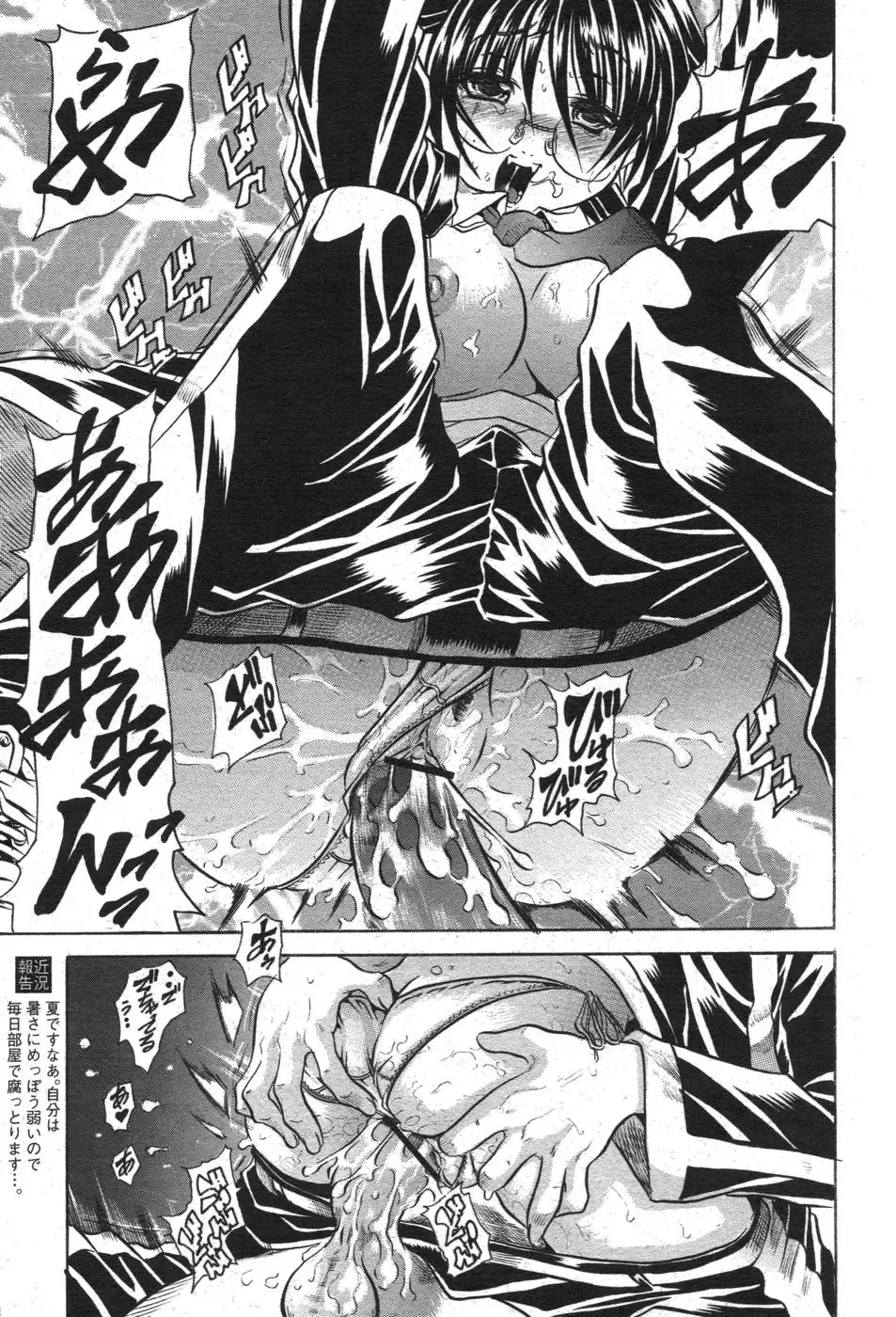 Comic Papipo 2007-10 Fhentai - Page 212
