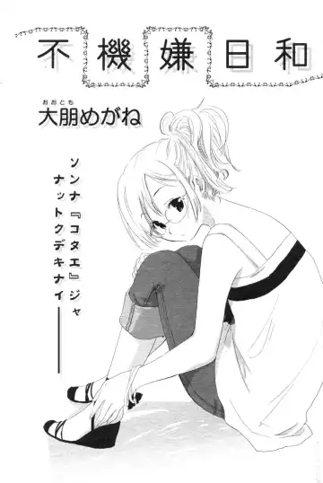 Comic Papipo 2007-10 Fhentai - Page 104