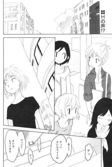 Comic Papipo 2007-10 Fhentai - Page 105