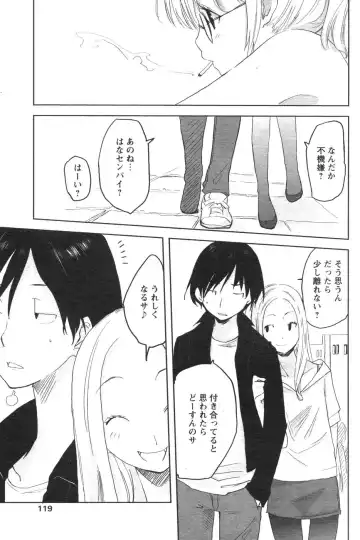 Comic Papipo 2007-10 Fhentai - Page 108