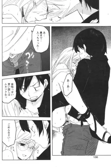 Comic Papipo 2007-10 Fhentai - Page 119