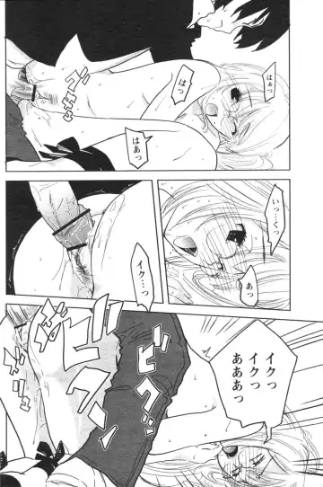 Comic Papipo 2007-10 Fhentai - Page 123