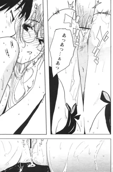 Comic Papipo 2007-10 Fhentai - Page 124