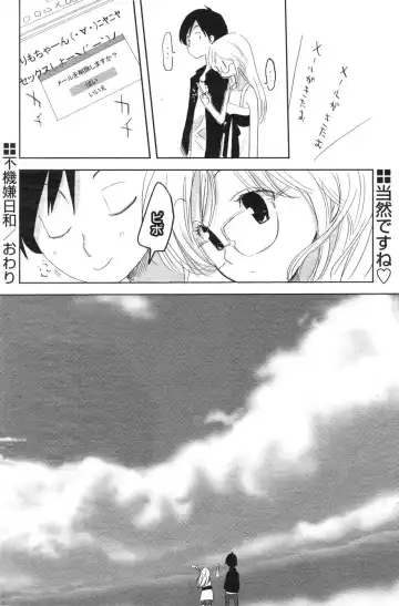 Comic Papipo 2007-10 Fhentai - Page 127